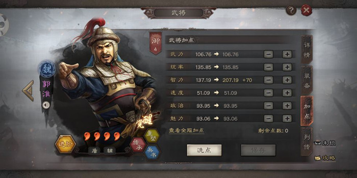 三国志战略版战法冲突都有哪些_三国志战略版战法冲突是什么