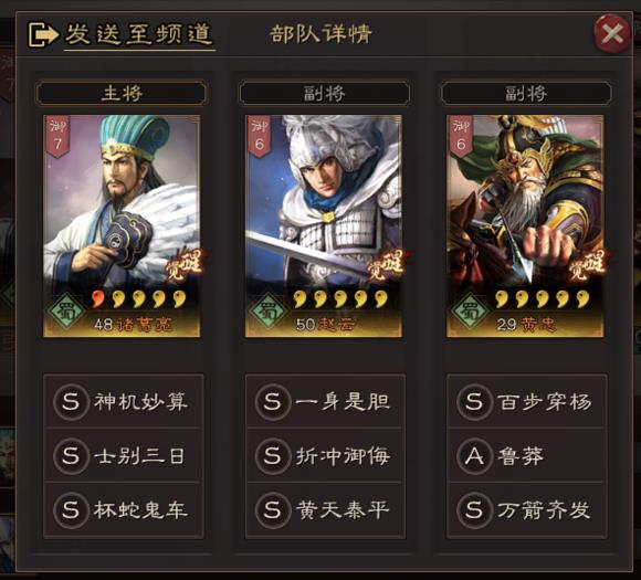三国志战略版蜀弓战法攻略_三国志战略版蜀弓战法怎么玩