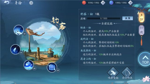 新笑傲江湖手游身份怎么选_新笑傲江湖手游身份选择推荐攻略