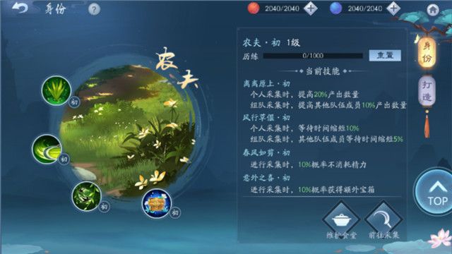 新笑傲江湖手游身份怎么选_新笑傲江湖手游身份选择推荐攻略