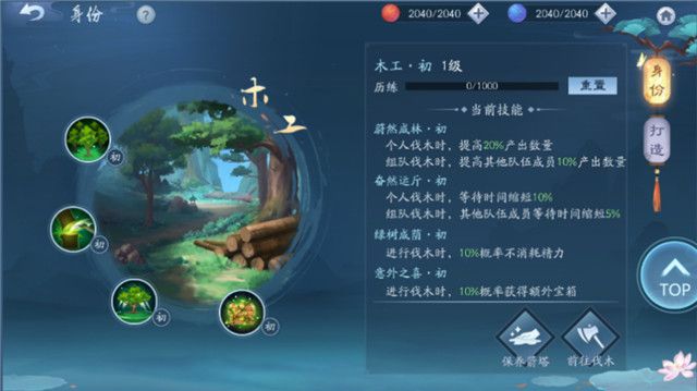 新笑傲江湖手游身份怎么选_新笑傲江湖手游身份选择推荐攻略
