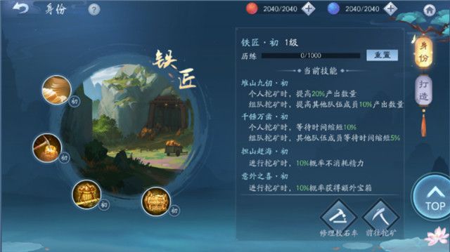 新笑傲江湖手游身份怎么选_新笑傲江湖手游身份选择推荐攻略