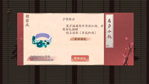 新笑傲江湖手游65级戒指怎么获得_新笑傲江湖手游65级戒指获取途径攻略