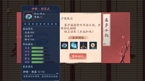 新笑傲江湖手游65级戒指怎么获得_新笑傲江湖手游65级戒指获取途径攻略