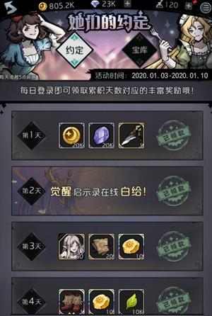 才不是童话她们的约定活动奖励获得攻略_才不是童话她们的约定活动怎么玩