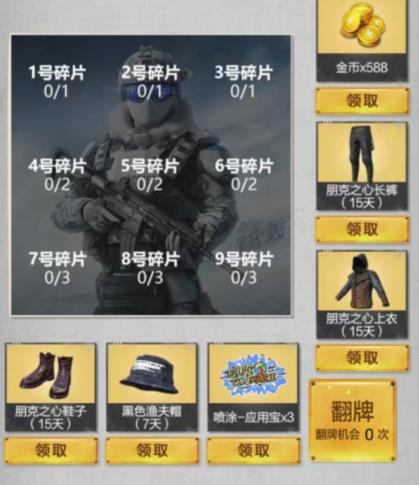 和平精英特种作战模式抽奖礼包在哪领_和平精英特种作战模式抽奖礼包领取地址