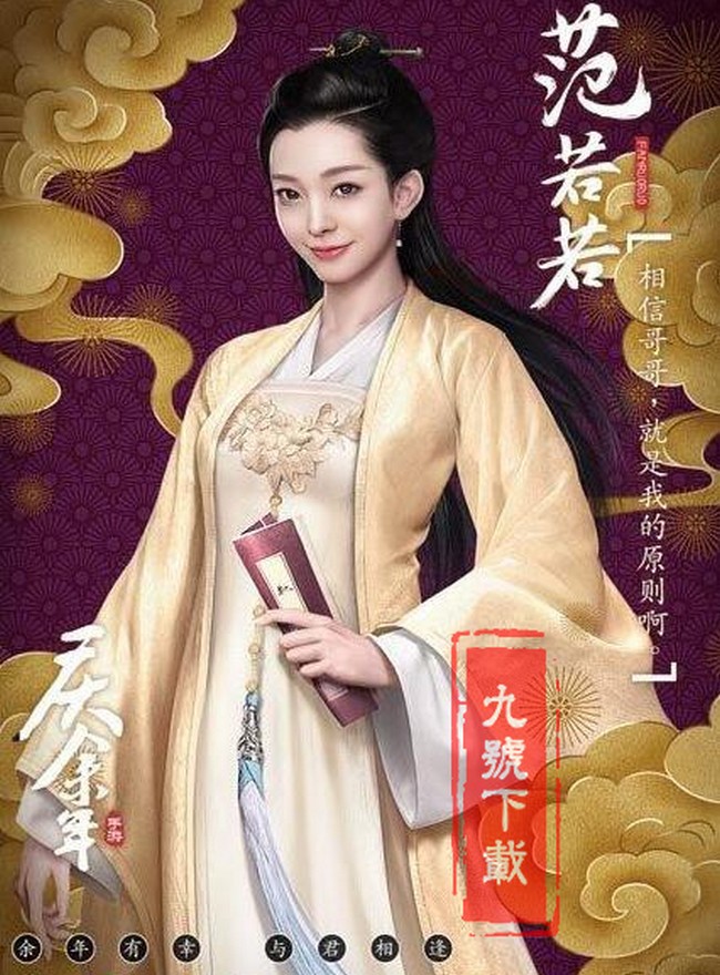 庆余年手游游戏主角有哪些_庆余年手游游戏男女人物设定预览