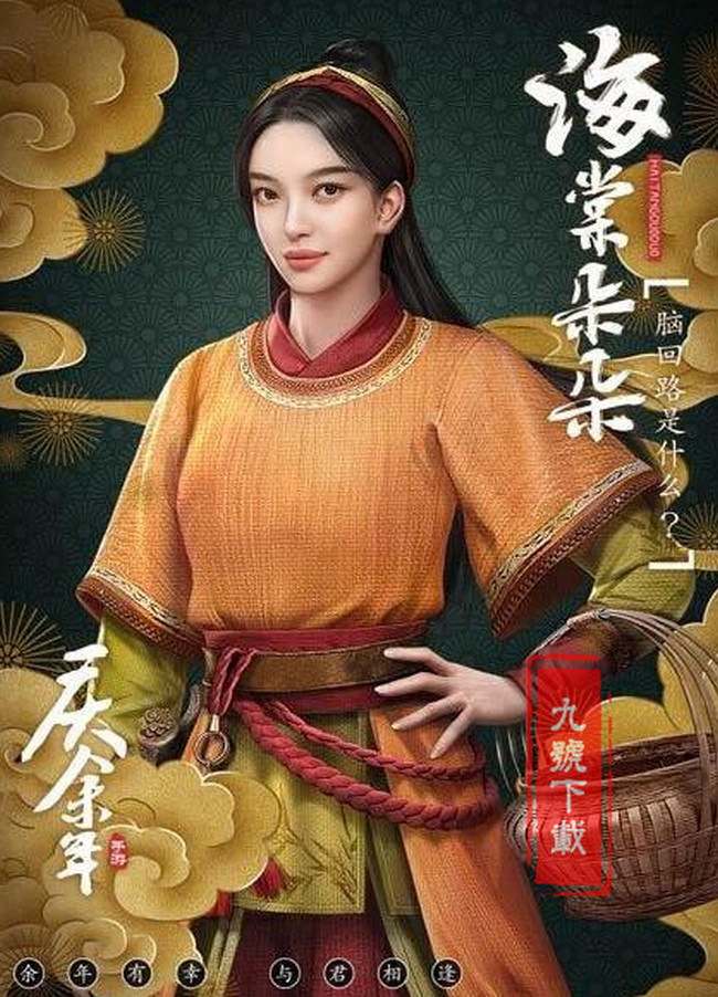 庆余年手游游戏主角有哪些_庆余年手游游戏男女人物设定预览
