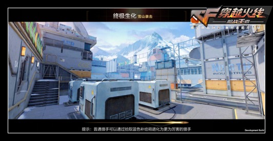 CF手游雪山袭击怎么玩_CF手游雪山袭击玩法攻略