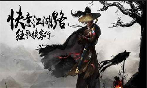 凌烟诀之江湖侠客行新手三人阵容怎么搭配_凌烟诀之江湖侠客行三人阵容搭配方式攻略