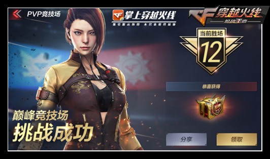 CF手游单挑竞技场怎么玩_CF手游单挑竞技场玩法攻略