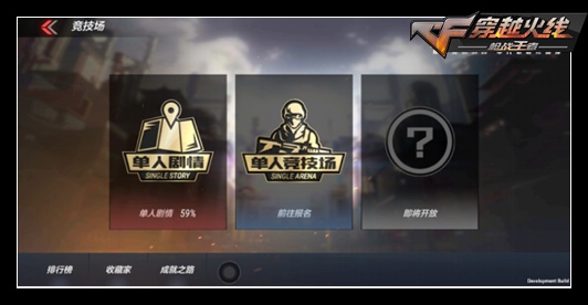 CF手游电竞之路怎么玩_CF手游电竞之路玩法攻略