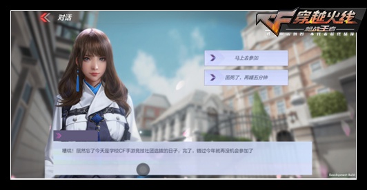 CF手游电竞之路怎么玩_CF手游电竞之路玩法攻略