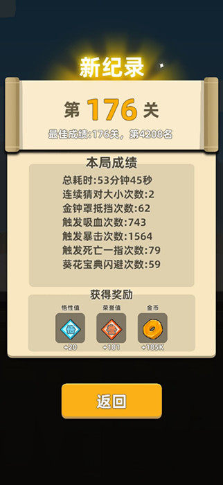 我功夫特牛首饰排名详解_我功夫特牛首饰哪个属性高