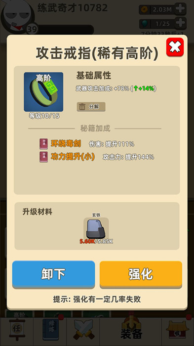我功夫特牛屠龙刀东海怎么打_我功夫特牛屠龙刀东海打法攻略