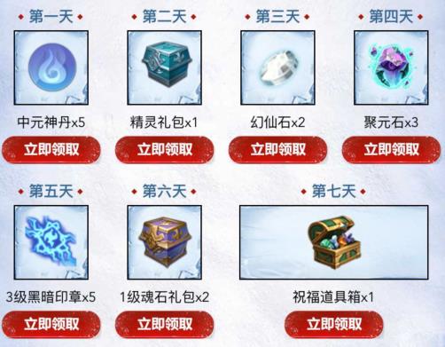 完美世界手游冰雪节狂欢派对礼包在哪领_完美世界手游冰雪节狂欢派对礼包领取地址