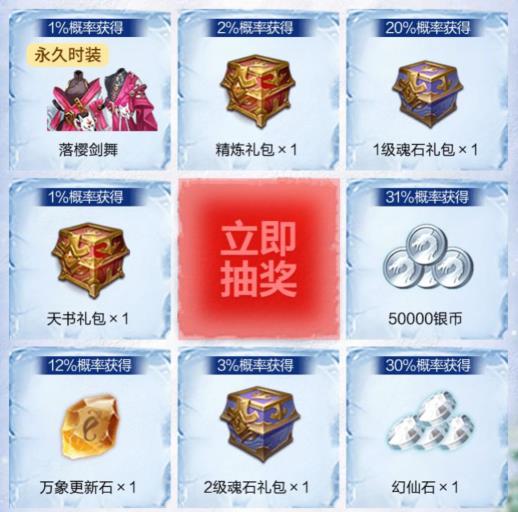 完美世界手游冰雪节狂欢派对礼包在哪领_完美世界手游冰雪节狂欢派对礼包领取地址