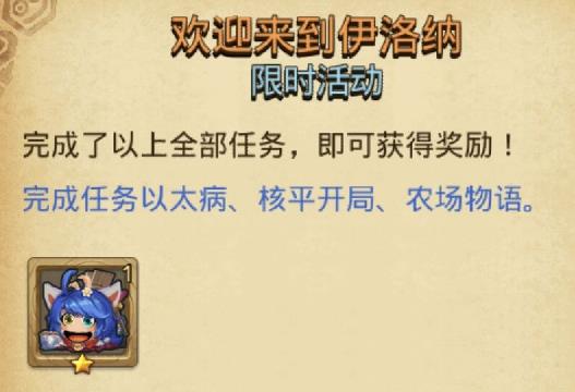 不思议迷宫欢迎来到伊洛纳定向越野怎么做_不思议迷宫欢迎来到伊洛纳定向越野攻略