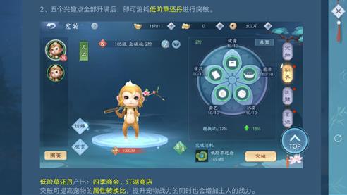 新笑傲江湖手游宠物要诀怎么获取_新笑傲江湖手游宠物要诀获取方式