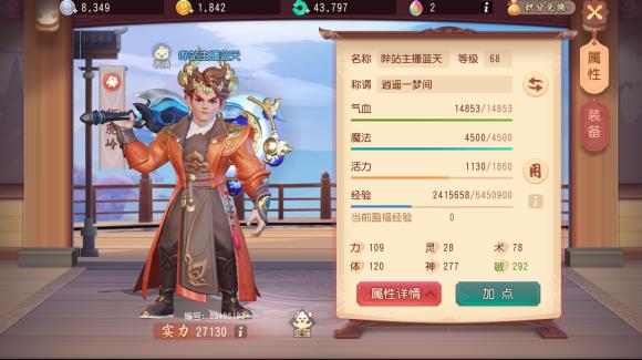 梦幻西游三维版狮驼岭宝石怎么镶嵌_梦幻西游三维版狮驼岭宝石镶嵌方法