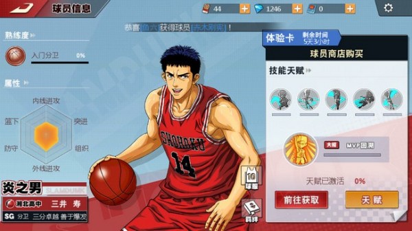 灌篮高手手游三井怎么投得准_灌篮高手手游三井投球技巧