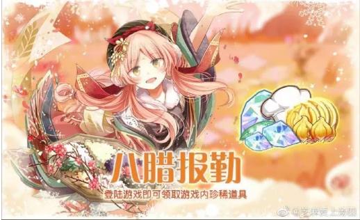 食之契约1月3日活动攻略介绍_食之契约1月3日活动内容怎么样