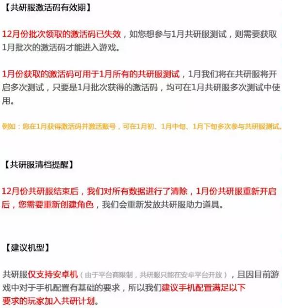 猫和老鼠1月3日共研测试公告_猫和老鼠1月3日共研测试更新了什么
