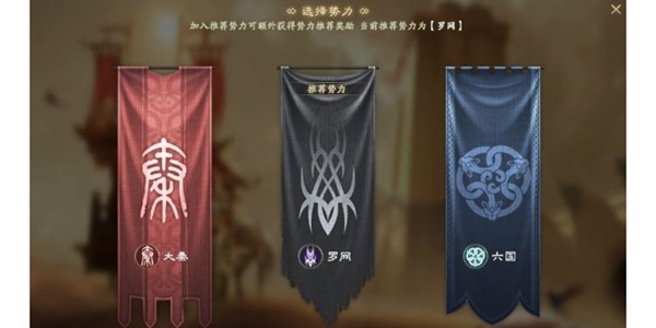 腾讯秦时明月手游阵营哪个好_腾讯秦时明月手游阵营选择推荐攻略