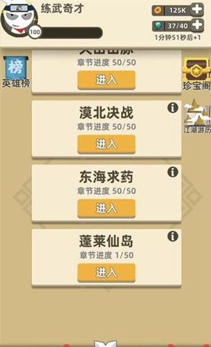 我功夫特牛蓬莱过关要求详解_我功夫特牛蓬莱过关有什么要求