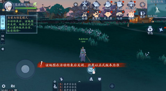 新笑傲江湖手游东岛探秘副本玩法攻略_新笑傲江湖手游东岛探秘副本怎么玩