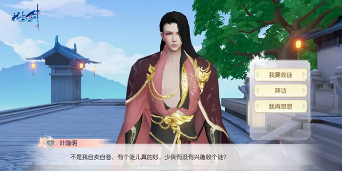 花与剑手游拜师收徒的条件有哪些_花与剑手游拜师收徒条件详解