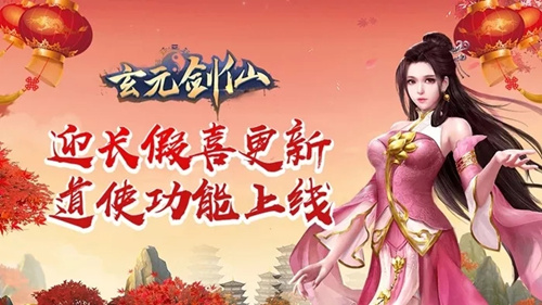 玄元剑仙胜境有什么用_玄元剑仙胜境功能介绍