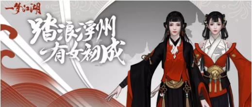 一梦江湖1月3日更新公告_一梦江湖1月3日更新了什么