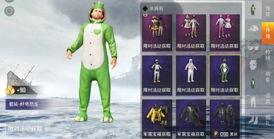 和平精英好奇恐龙套装怎么获得_和平精英好奇恐龙套装获得方法