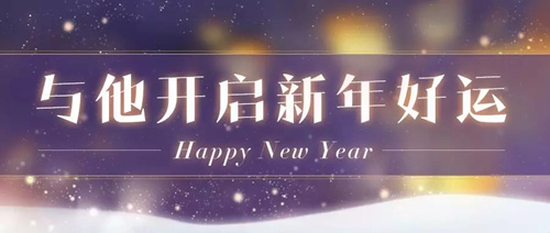 恋与制作人2020跨年系列活动详情_恋与制作人2020跨年系列活动内容一览