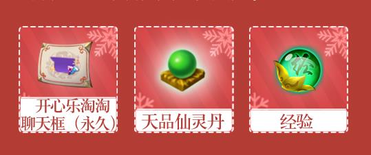 蜀门手游雪地派对活动详情_蜀门手游雪地派对活动内容一览