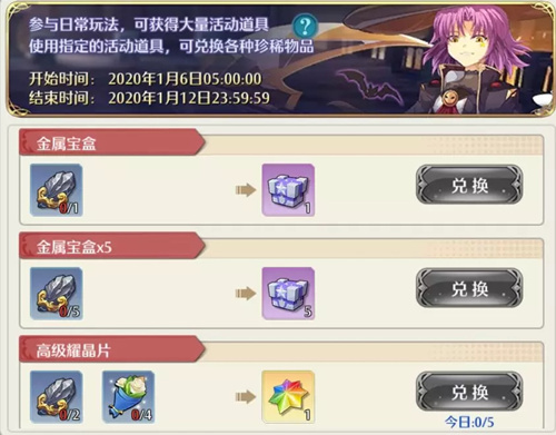 空之轨迹1月初有哪些活动_空之轨迹1月初活动内容一览