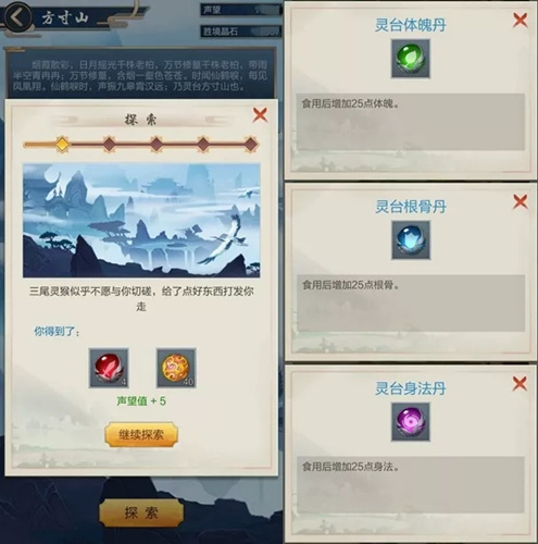 玄元剑仙灵台类丹药怎么样_玄元剑仙灵台类丹药功能介绍