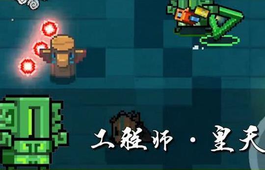 元气骑士机器人皇天皮肤怎么获得_元气骑士机器人皇天皮肤图文一览