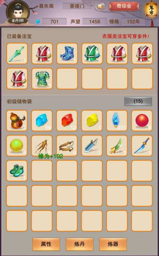 想不想修真1月10日更新了什么_想不想修真1月10日3.0版本更新内容一览
