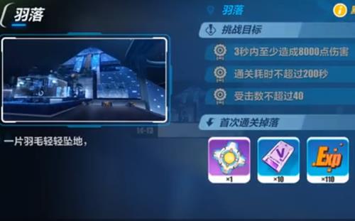 崩坏3手游14-9怎么过_崩坏3第十四章第十三关打法攻略