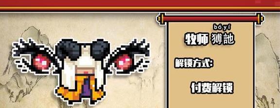 元气骑士牧师春节皮肤解锁攻略_元气骑士牧师春节皮肤怎么得