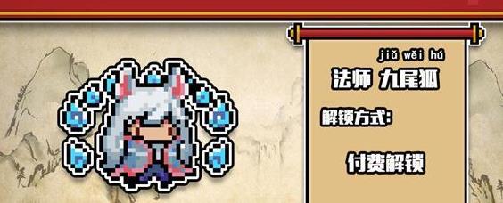 元气骑士法师春节皮肤解锁攻略_元气骑士法师春节皮肤怎么得