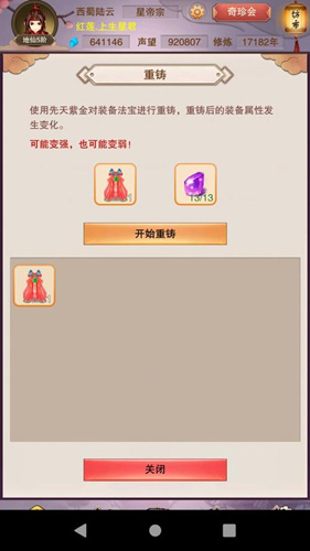 想不想修真春节试炼之地探索攻略_想不想修真春节试炼之地怎么玩