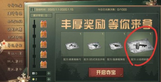 明日之后幸运夺宝火焰喷射器多少钱出_明日之后幸运夺宝火焰喷射器抽奖花费一览
