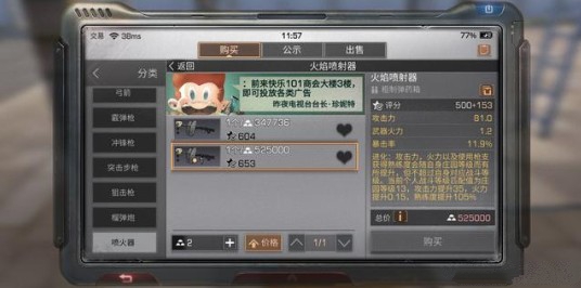 明日之后幸运夺宝火焰喷射器多少钱出_明日之后幸运夺宝火焰喷射器抽奖花费一览