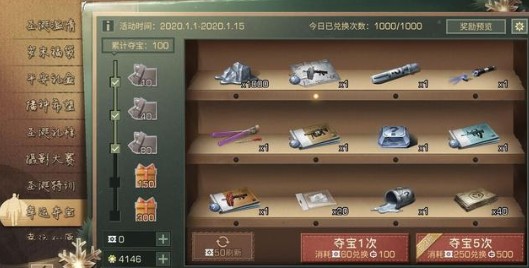 明日之后幸运夺宝火焰喷射器多少钱出_明日之后幸运夺宝火焰喷射器抽奖花费一览