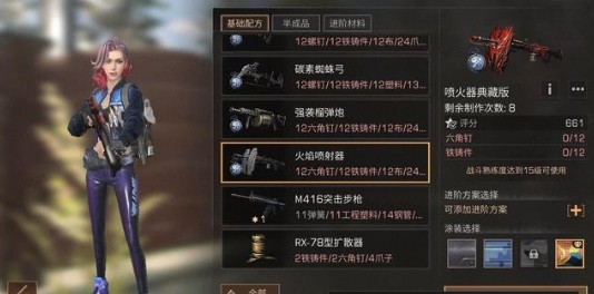 明日之后幸运夺宝火焰喷射器多少钱出_明日之后幸运夺宝火焰喷射器抽奖花费一览