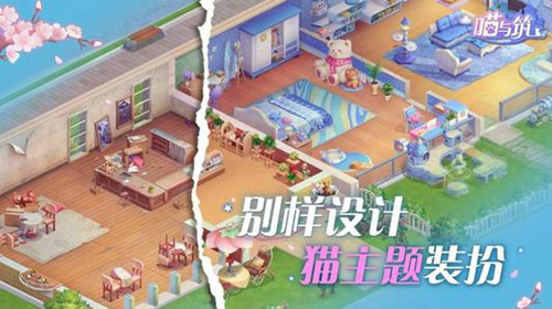 喵与筑体力恢复方法_喵与筑体力怎么恢复