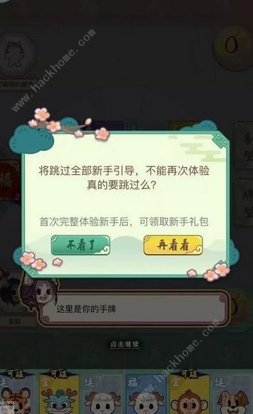 斗福手游超详细攻略_斗福手游怎么玩